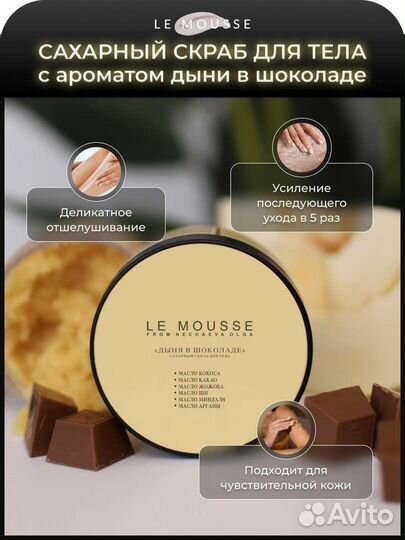 Скраб для тела