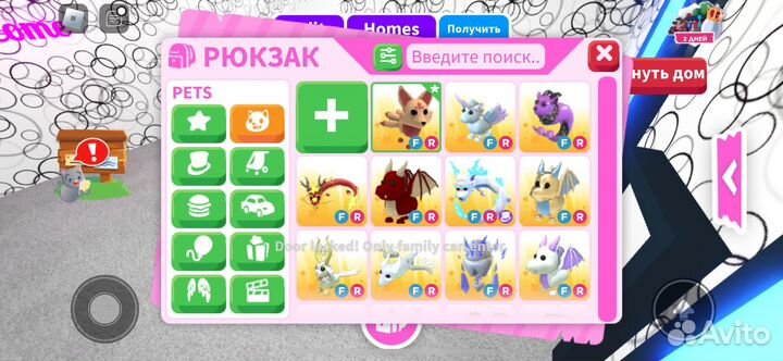 Роблокс петы