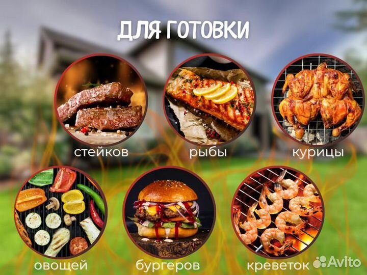 Барбекю Гриль Мангал