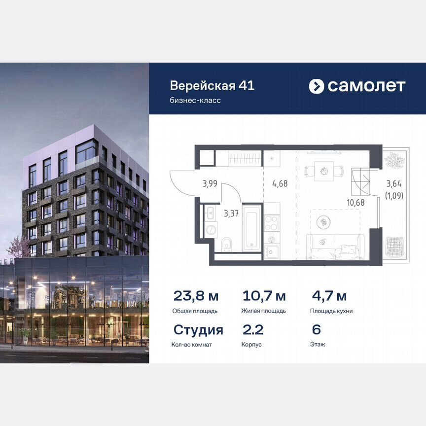 Квартира-студия, 23,8 м², 6/14 эт.