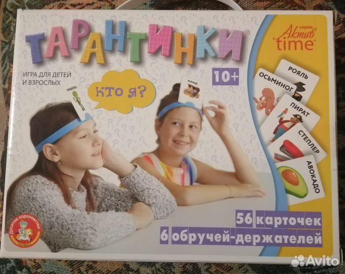 Детская игра