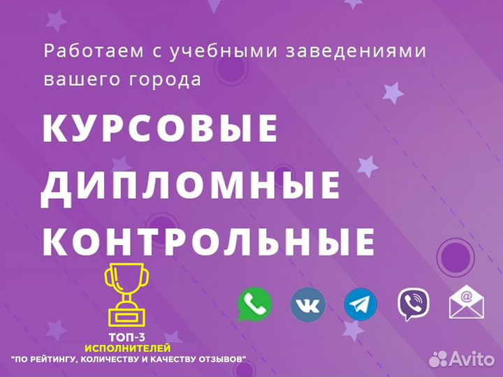 Диплом Курсовая Реферат Помощь студенту