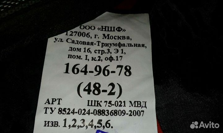 Полицейская форма