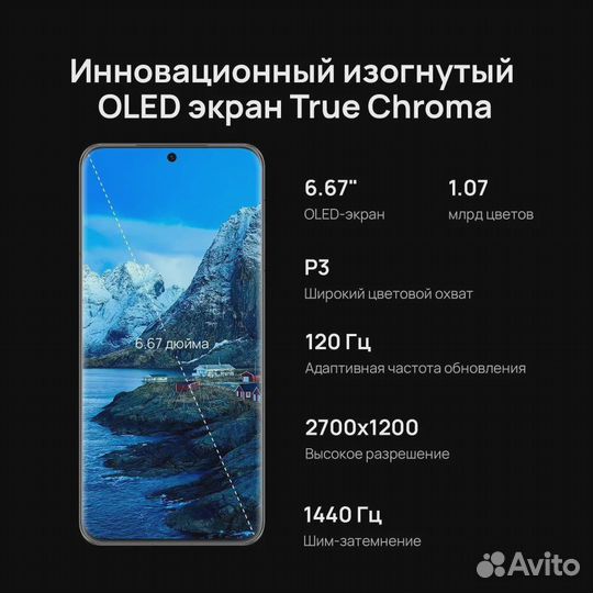 HUAWEI P60, 8/256 ГБ