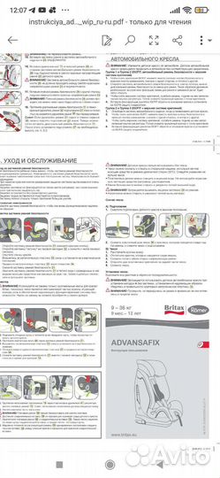 Детское автокресло britax romer advansafix