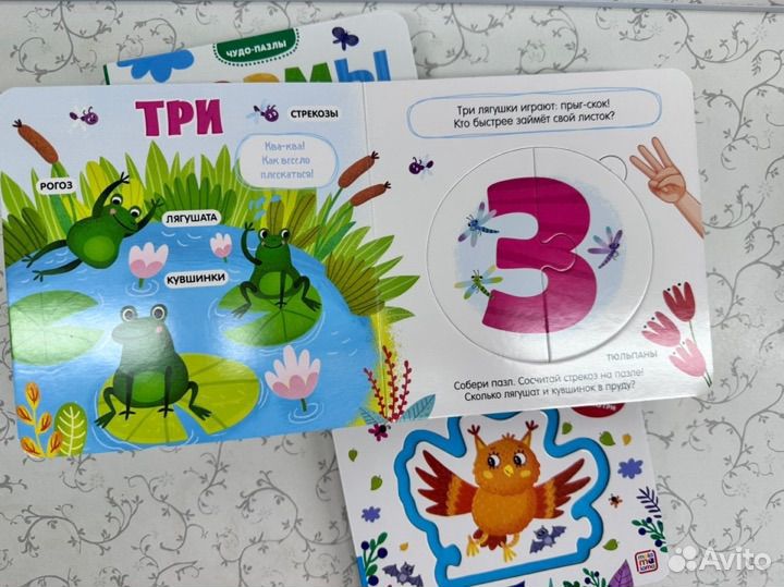 Развивающие книги Чудо-пазлы