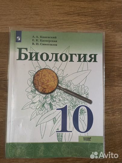 Учебники за 10 класс и Атлас 10-11 класс