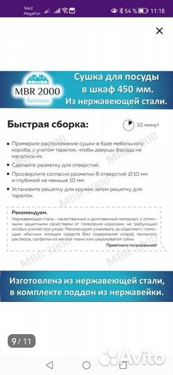 Сушилка для посуды в шкаф