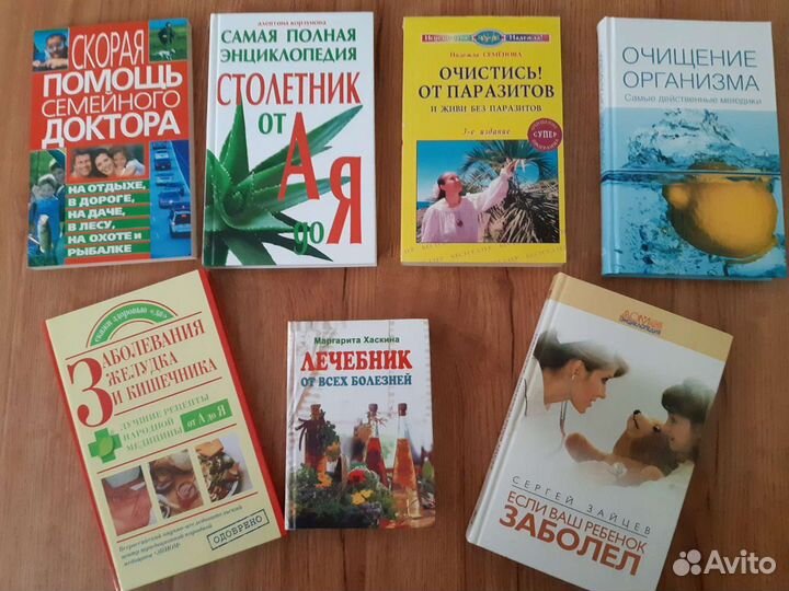 Медицинские книги