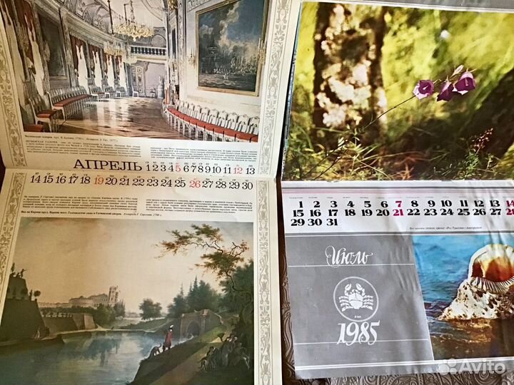 Настенные календари СССР