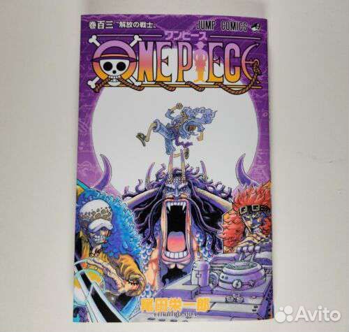 Манга ван пис бронь