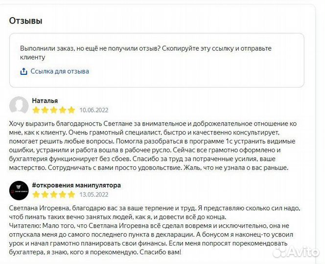 Бухгалтер консультант для селлеров на маркетлейс