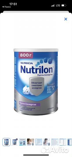 Смесь нутрилон пепти аллергия
