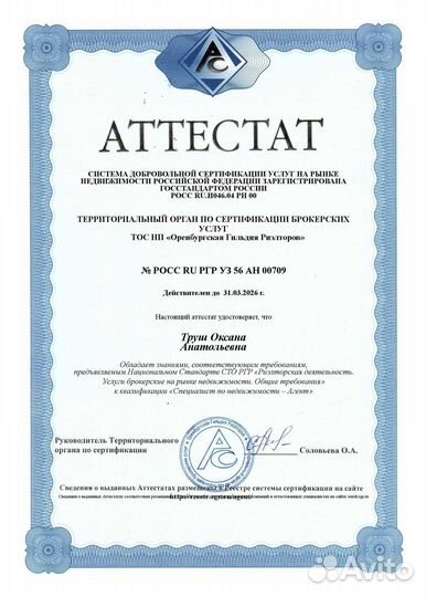 Одобрение ипотеки