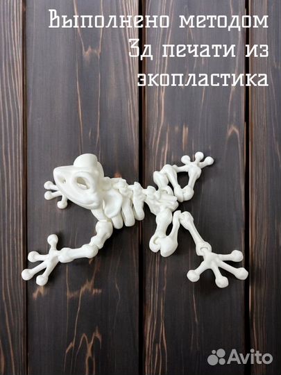 Фигурка Скелет Лягушки с подвижными элементами