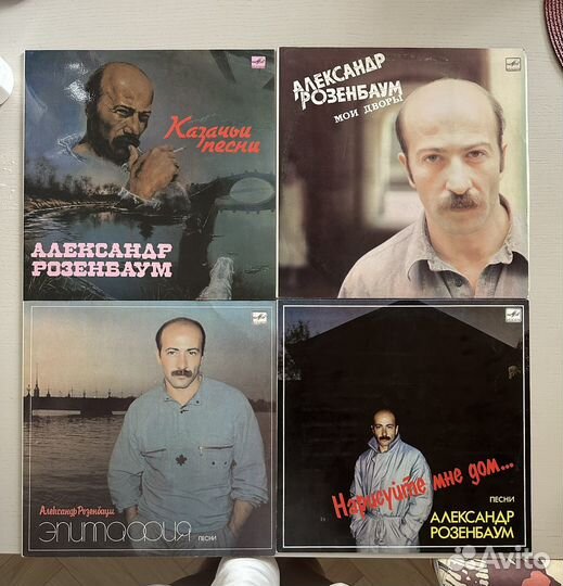 Пластинки Александр Розенбаум