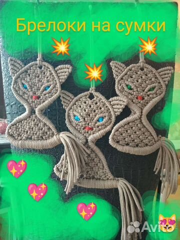 Украшения. макраме. брелок