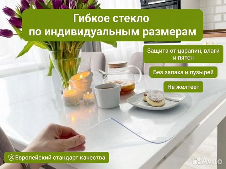 Гибкое стекло на стол круг 120 см и другие размеры