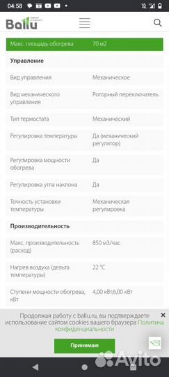 Тепловая пушка электрическая 380 в