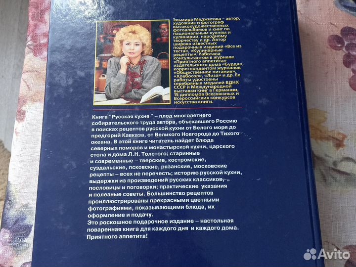 Книга рецептов