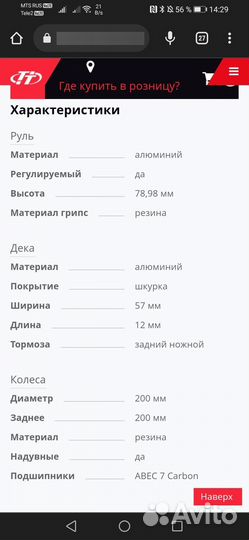 Самокат laser с надувными колесами