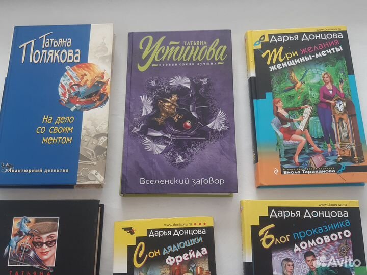 Книги пакетом Устинова Полякова Донцова