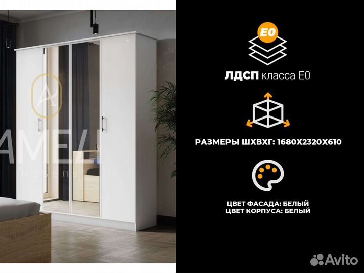Шкаф с зеркалом в спальню