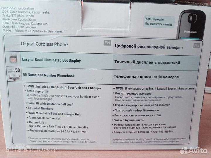 Panasonic 2 трубки