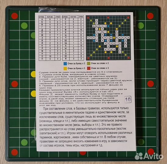 Настольная игра 