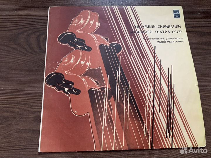 Виниловые пластинки СССР