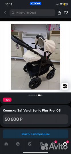 Коляска 3 в 1 sonic verdi pro