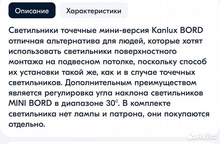 Светильники