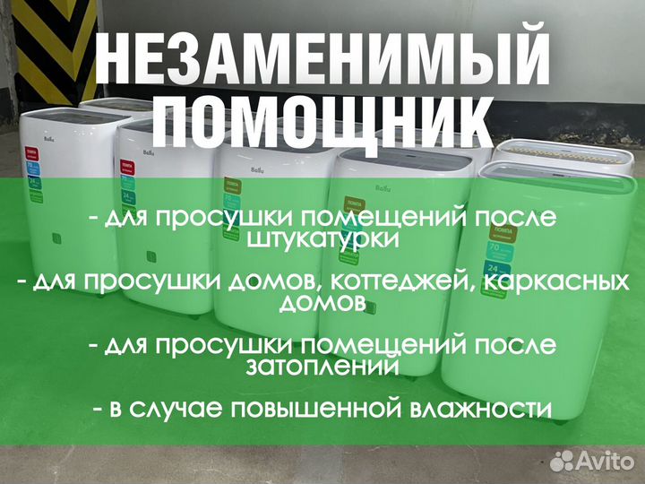 Осушитель воздуха новый