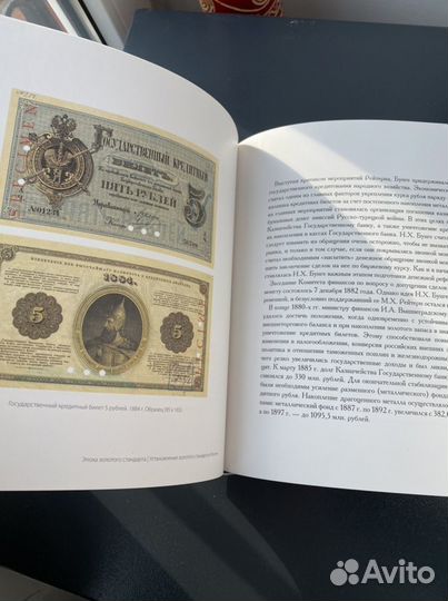 Книга «Эпоха золотого стандарта»