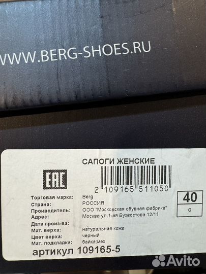 Сапоги зимние 40 натуральная кожа