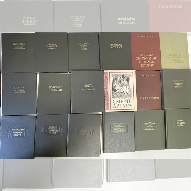 Книги серии "Литературные памятники"