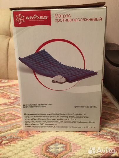 Матрас противопролежневый