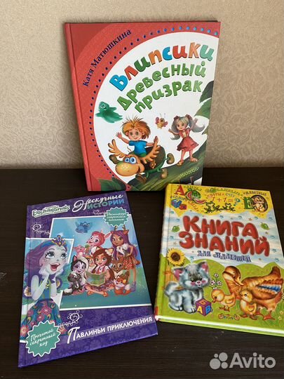 Детские книги пакетом