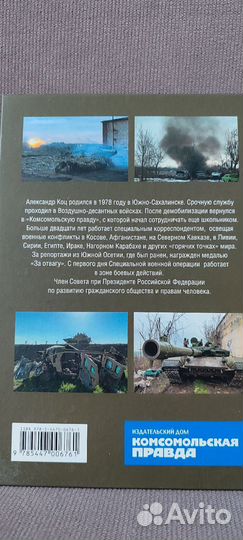 Военные книги