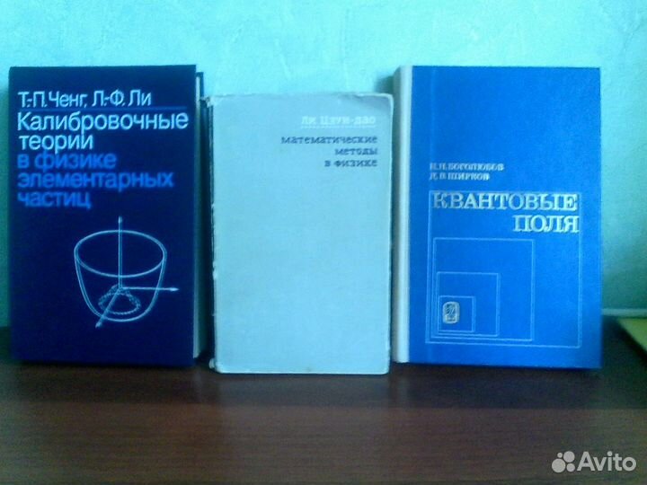 Физ-мат книги