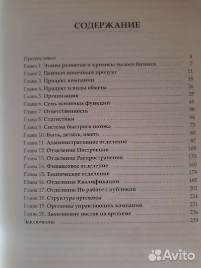 Книги для бизнеса, саморазвитие, бизнес литература