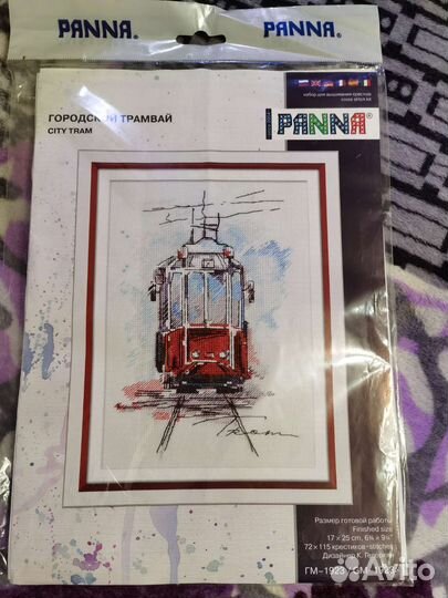 Остатки набора Panna 