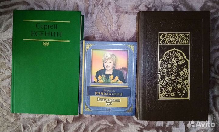 Поэзия и о поэзии.Книги