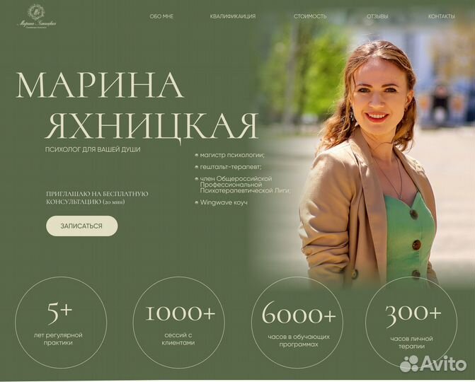 Создание сайтов для бизнеса