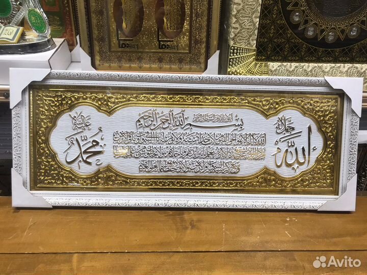 Мусульманские картины