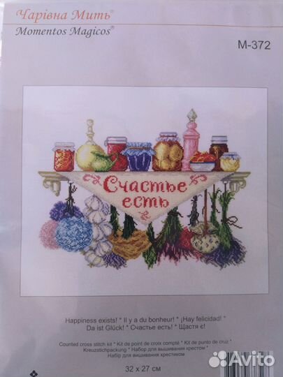 Наборы для вышивания Чаривна Мить(Украина)