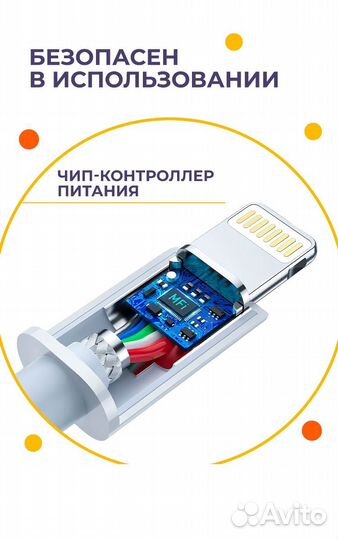 Кабель для зарядки iPhone