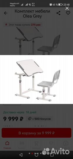 Детская парта со стулом