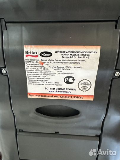 Автомобильное кресло britax romer kidfix 2-3
