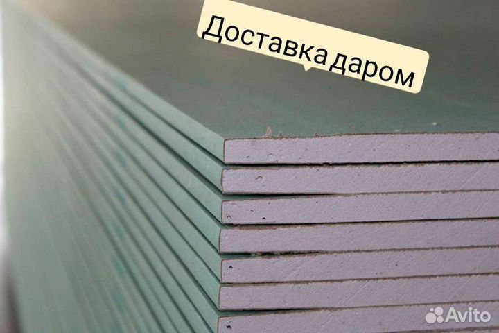Гипсокартон с доставкой